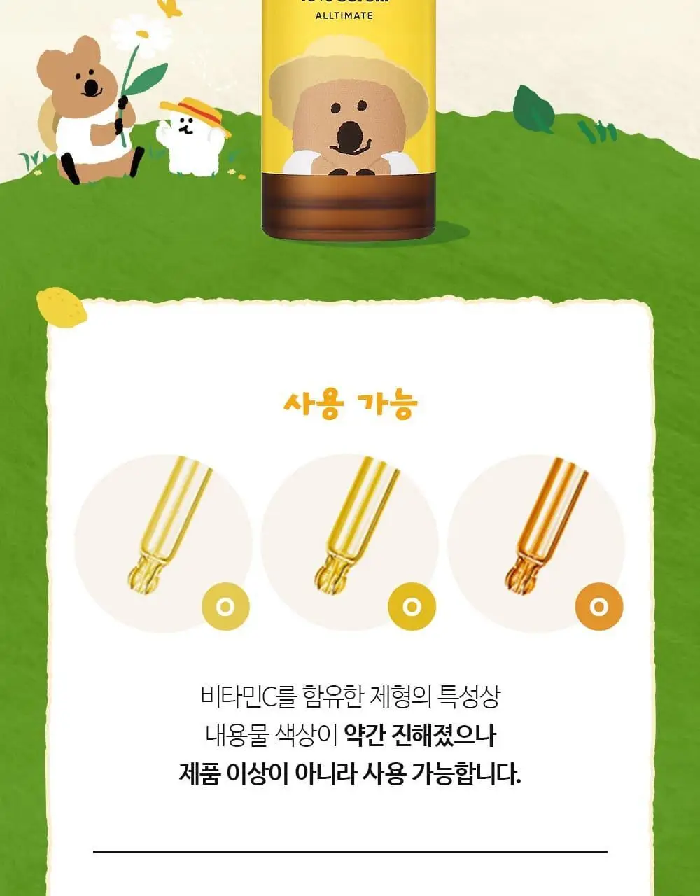 [다이노탱 에디션][대용량] 더페이스샵 올티밋 멀티비타 10% 세럼 50ml 상세페이지 28